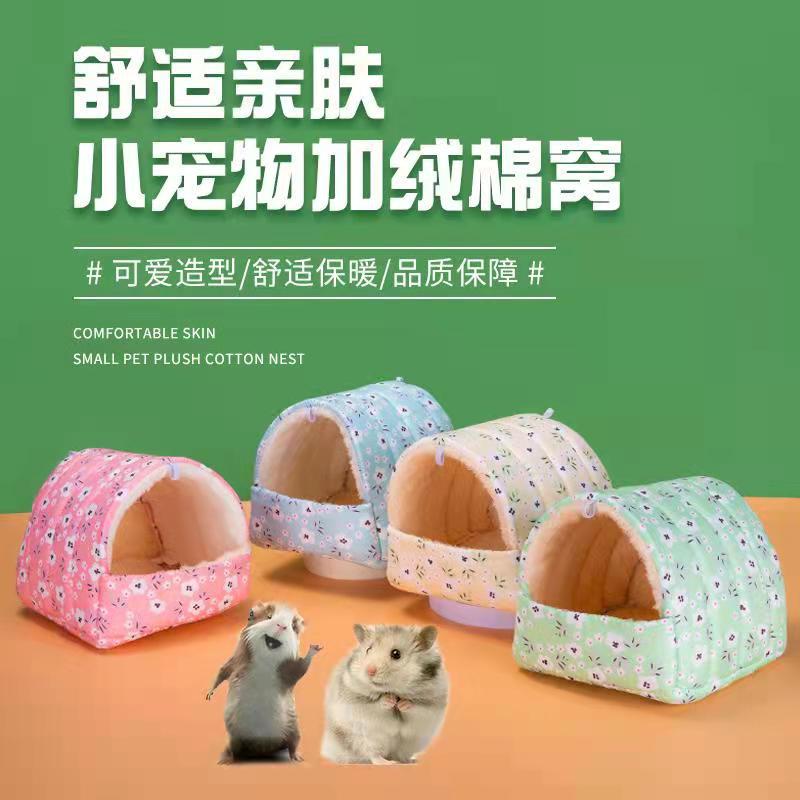 Hamster cotton nest honey bag glider sleeping bag nest parrot nest gold bear hammock guinea pig chinchilla guinea pig winter warm nest